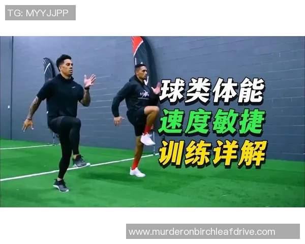 足球明星体能训练揭秘助你提升运动表现的秘诀与技巧